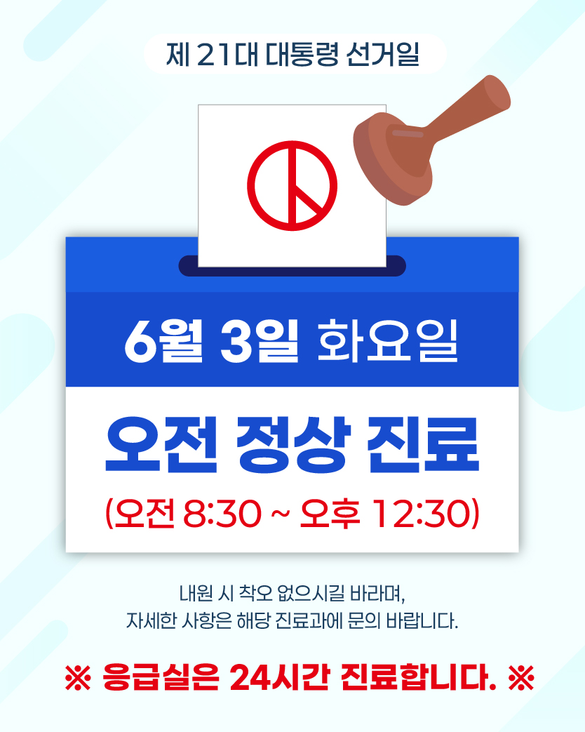 2025년 6월 진료 안내